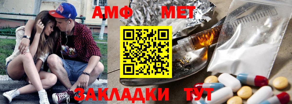 Амфетамин 97% Нерюнгри