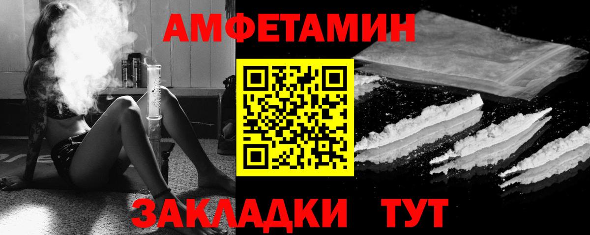 Amphetamine  Вход с VPN  Нерюнгри  АМФЕТАМИН Розовый 
