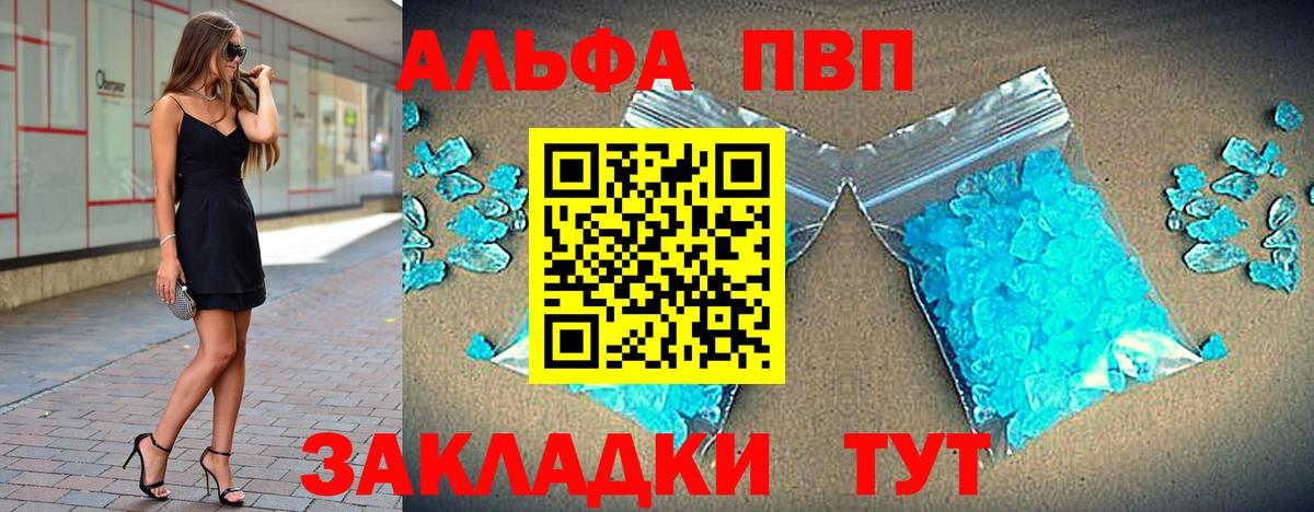 A-PVP мука  Alpha-PVP Crystall  наркошоп  Нерюнгри  Вход с VPN  APVP кристаллы 