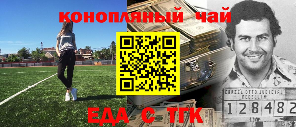 Печенье с ТГК конопля Нерюнгри