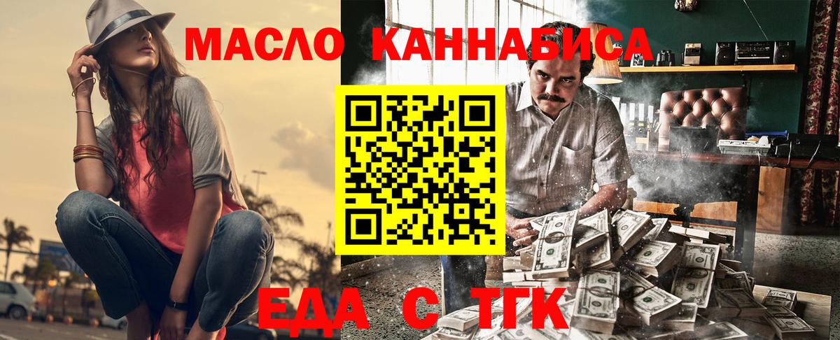 Печенье с ТГК конопля  Вход с VPN  Нерюнгри 