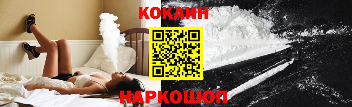Cocaine  Вход с VPN  Нерюнгри  Cocaine Боливия  КОКАИН 99% 