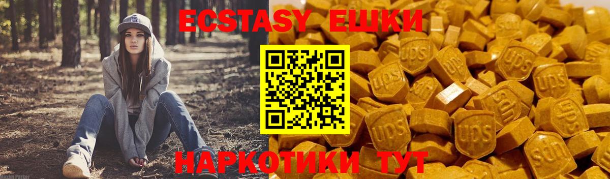 Ecstasy  Вход с VPN  ЭКСТАЗИ louis Vuitton  Нерюнгри  Экстази 280 MDMA 