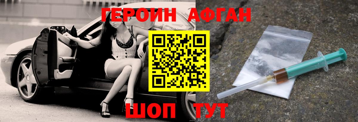 Героин Heroin  Вход с VPN  Нерюнгри 