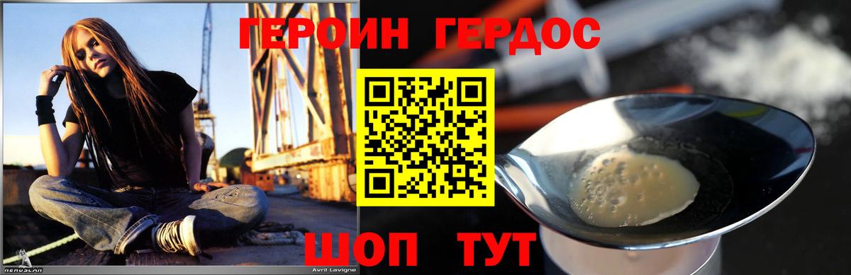 Героин VHQ Нерюнгри