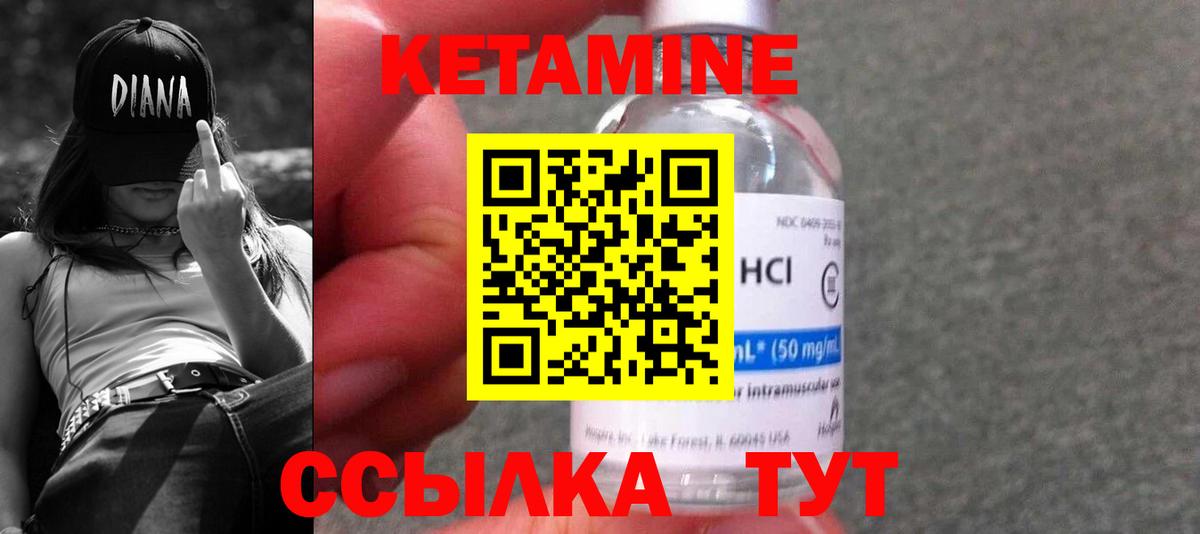 КЕТАМИН ketamine  это формула  Нерюнгри  Вход с VPN 