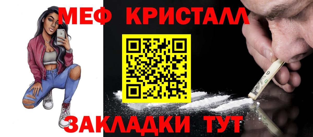 МЕФ мука Нерюнгри