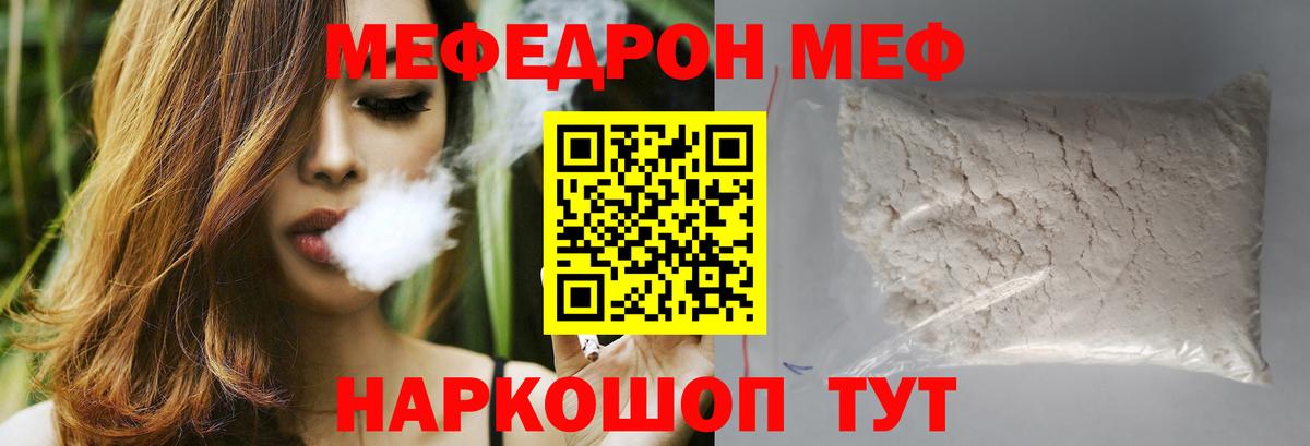 Мефедрон VHQ  Меф  МЕФ  Вход с VPN  МЯУ-МЯУ мука  Нерюнгри 