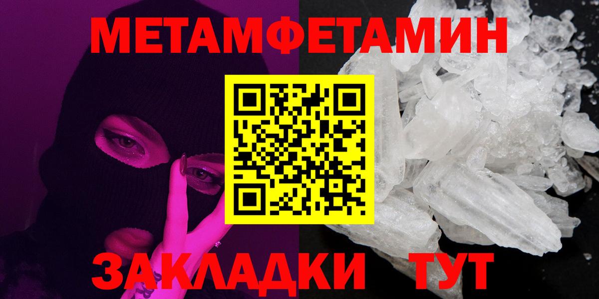 Метамфетамин витя Нерюнгри