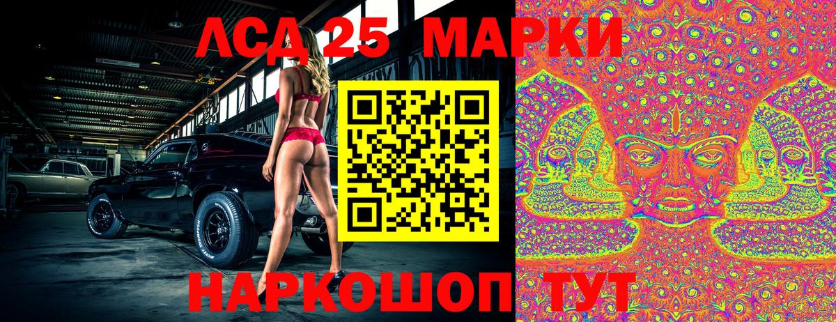 Нерюнгри  Марки 25I-NBOMe 1,5мг  Вход с VPN 