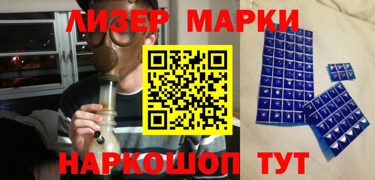 Марки NBOMe 1500мкг Нерюнгри