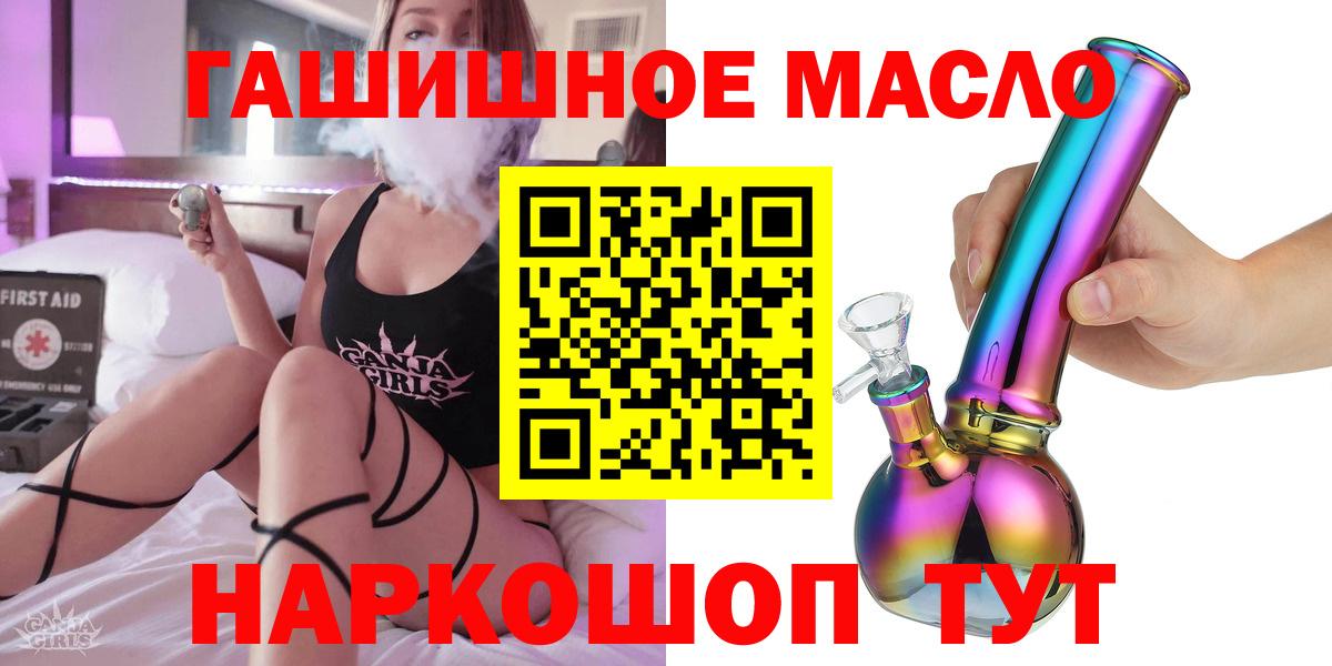 ТГК концентрат  ТГК Wax  Вход с VPN  Нерюнгри 
