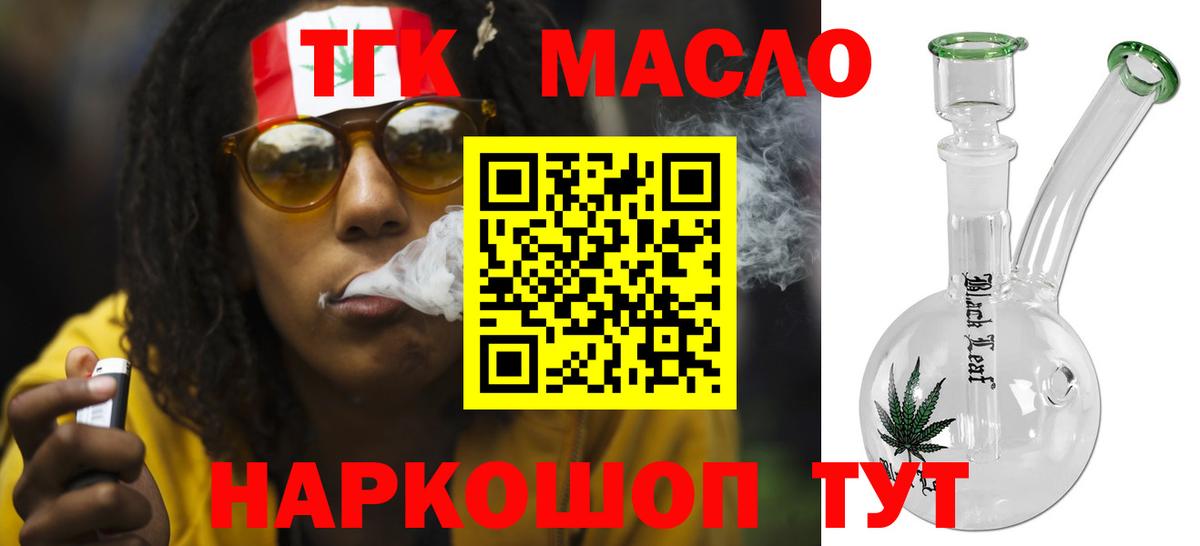 ТГК Wax Нерюнгри