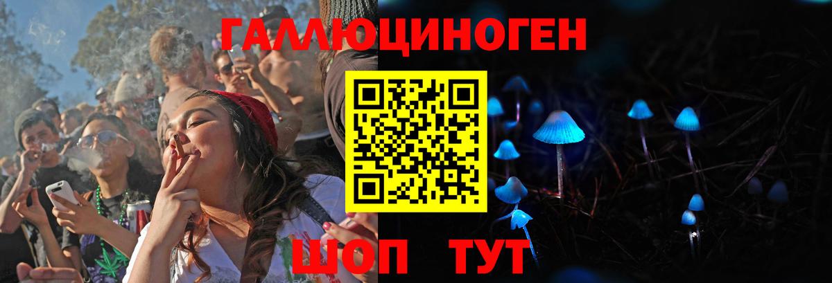 Галлюциногенные грибы Magic Shrooms Нерюнгри